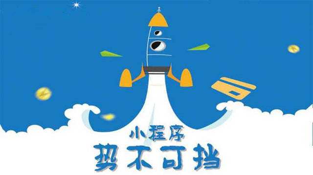 临潼微信小程序开发如何助力传统零售商突破经营难题