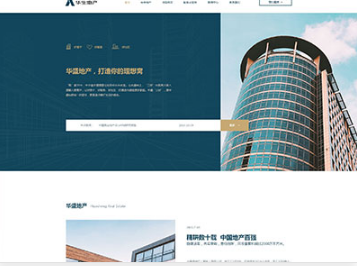 临潼华盛地产，打造你的理想窝